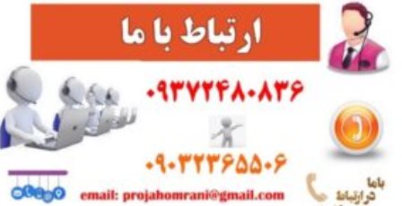 انجام پروژه آباکوس در کرمان